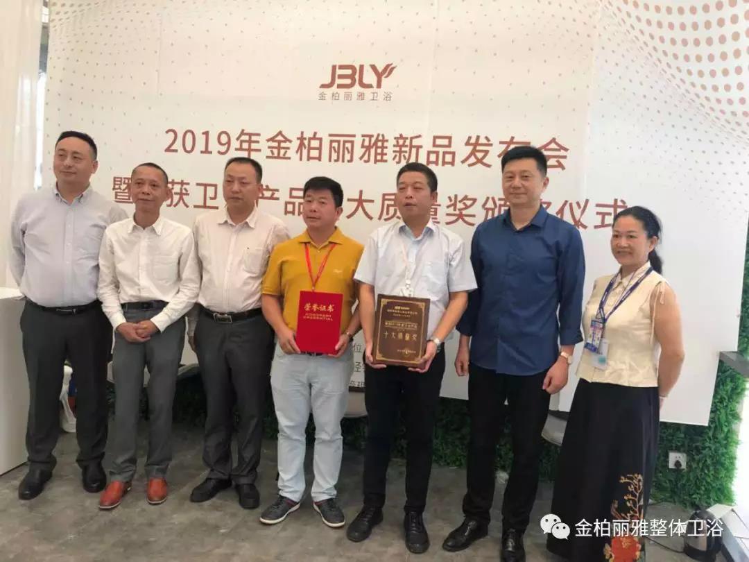 闪耀上海厨卫展，金柏丽雅卫浴2019新品发布会隆重举行